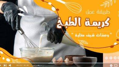 بدائل كريمة الطبخ