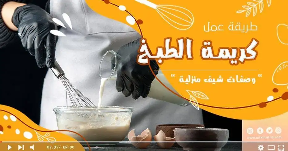 بدائل كريمة الطبخ