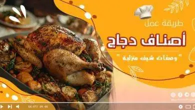 أصناف دجاج