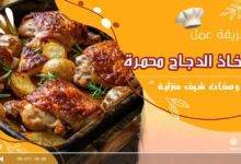أفخاذ الدجاج
