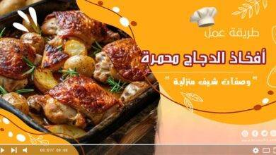 أفخاذ الدجاج