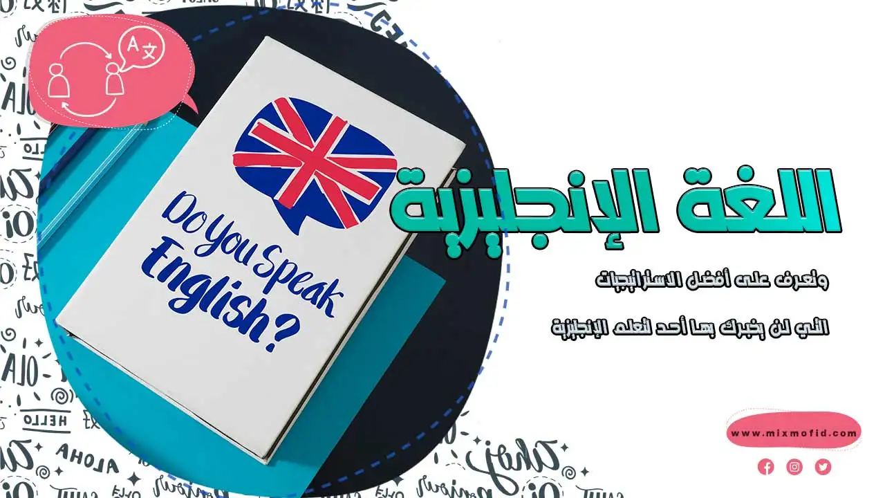 تعلم لغة انجليزية