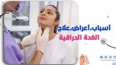 أعراض غدة درقية