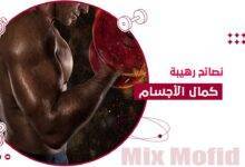 اجسام كمال اجسام