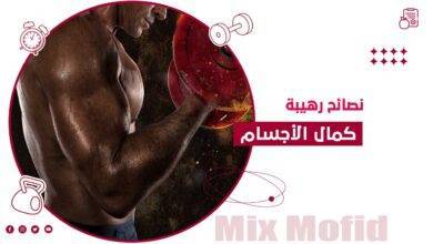 اجسام كمال اجسام