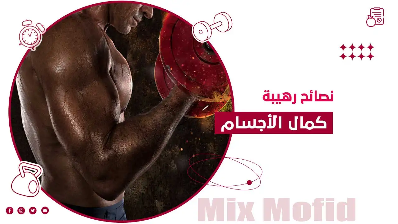 اجسام كمال اجسام