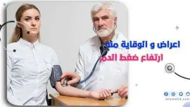 اعراض ارتفاع ضغط الدم