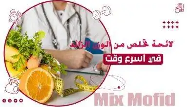 طرق سريعة لانقاص الوزن