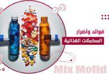 فوائد وأضرار المكملات الغذائية