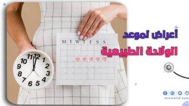 أعراض الولادة الطبيعية