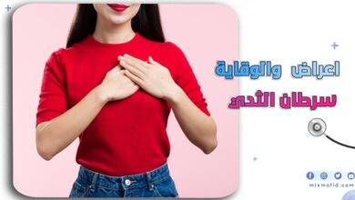 اعراض سرطان الثدي