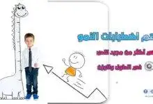 فهم اضطرابات النمو