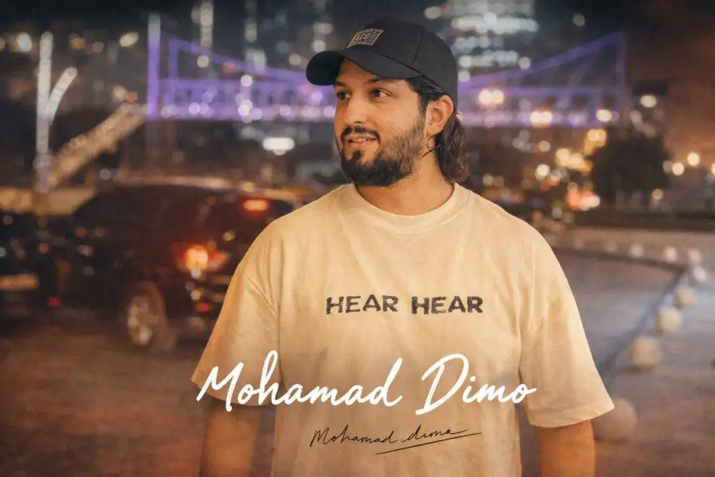 محمد ديمو