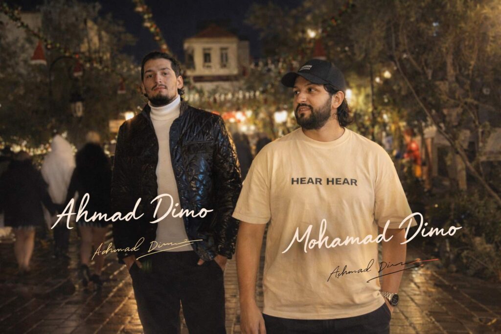 محمد ديمو و احمد ديمو